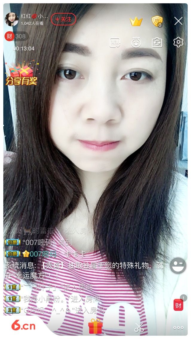 红红💋小辣椒🌶️的主播照片