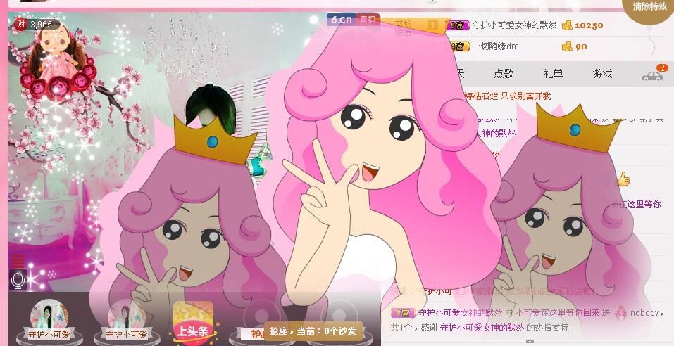 可爱谢默然哥独宠主播照片