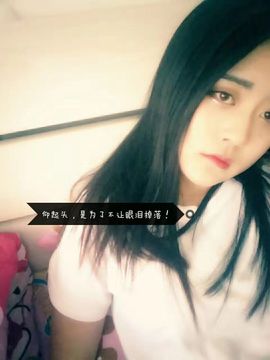 。诺言。。主播照片