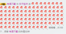 饺子菇凉主播照片