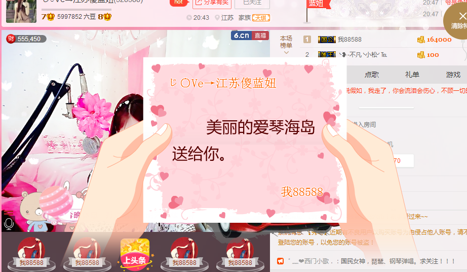 江苏傻蓝妞🐰的主播照片