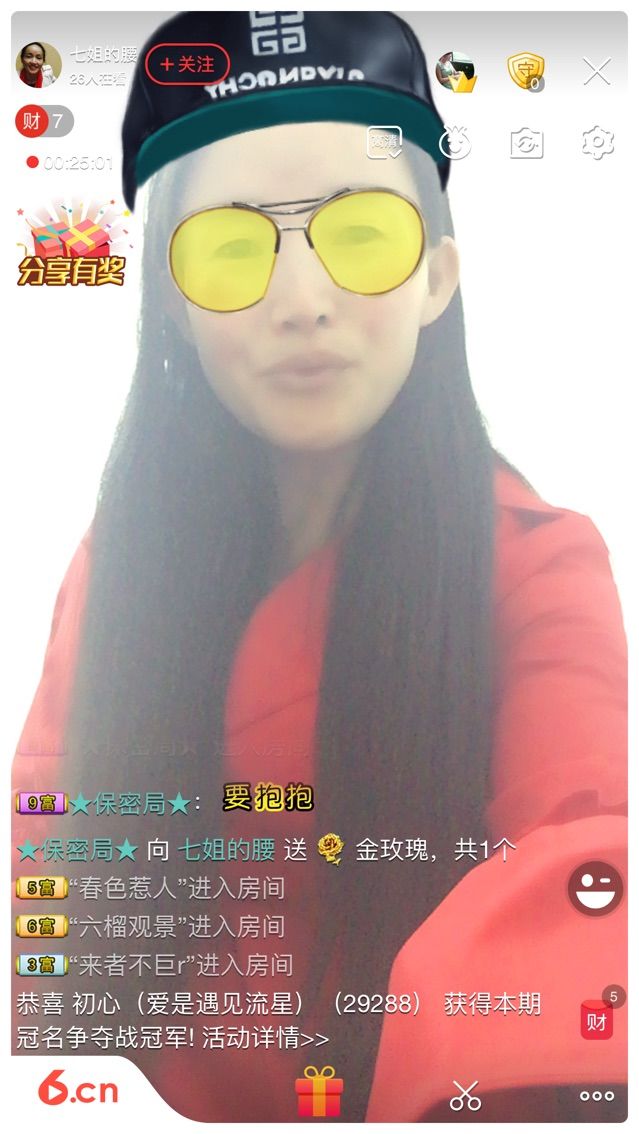 七姐的腰的主播照片
