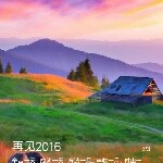 ☞生死相依。