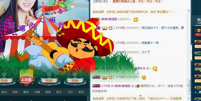 锦绣说再见许是陌生人主播照片