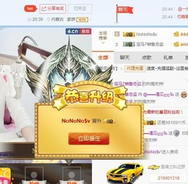 一只雁~主播照片