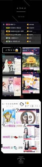 丶爱仕ヅ妹管家ヅ主播照片