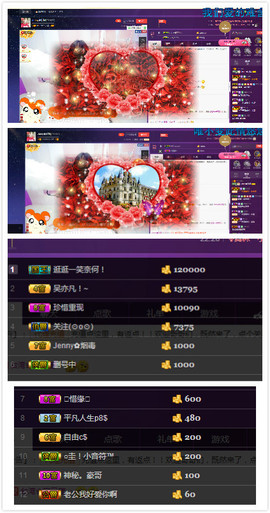 心旧~主播照片