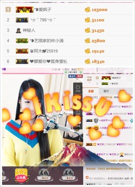 ♚艺琪♚充值代理主播照片