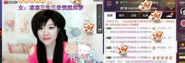 ♫琉璃♫鱼家妹子主播照片