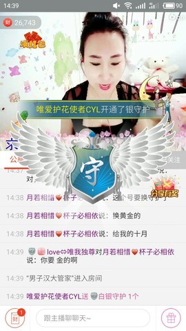 萌萌~~么么哒主播照片