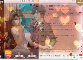 ╰ゞ✿迷雪儿✿ゞ╮主播照片