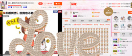 芯儿❀求任务请找我主播照片