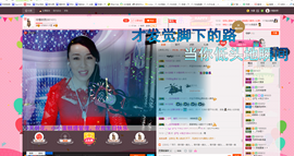 冷憶依然主播照片