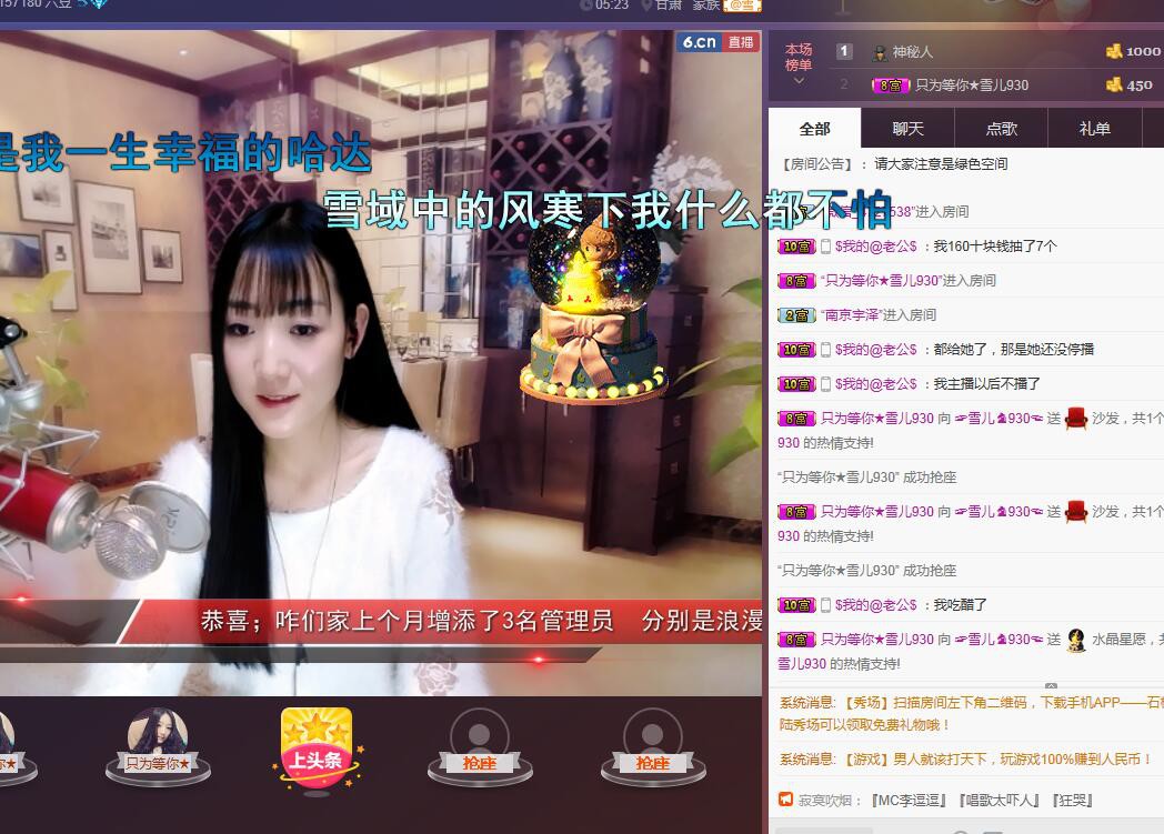 ☞雪儿♞930☜的图片