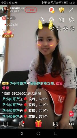 我是你的乖女孩主播照片