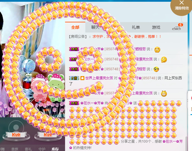 ✿在水一✿芳✿的图片