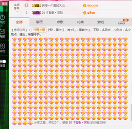 逐流寻梦主播照片