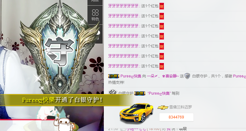 一朵〆、?喜安靜~的主播照片