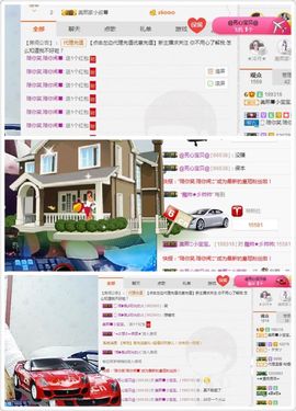 晓晓♚小暖主播照片