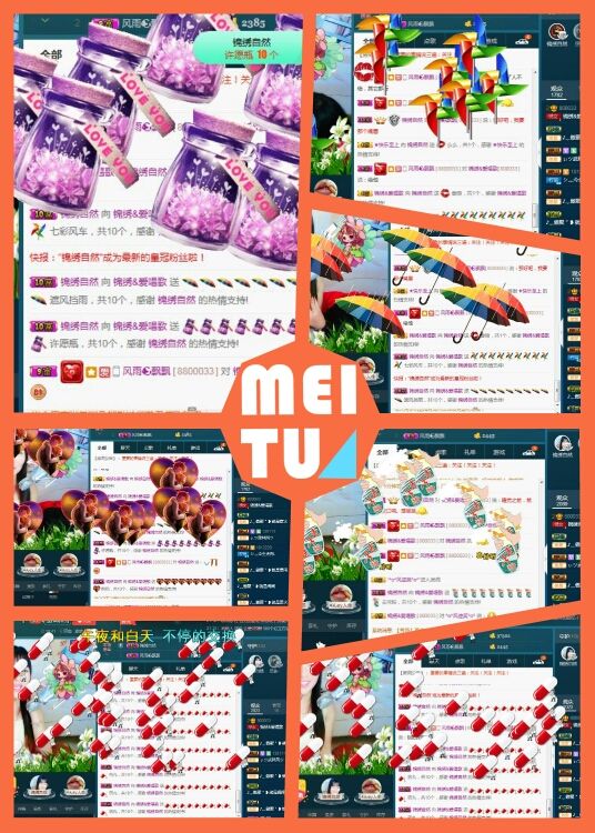 锦绣说再见许是陌生人主播照片