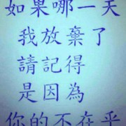 一切随缘427的头像