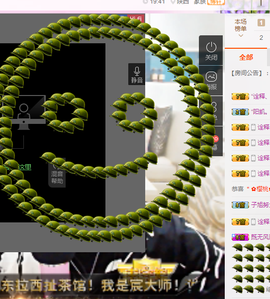 CY我就是我，没什么主播照片