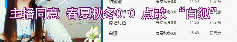 锦绣说再见许是陌生人主播照片