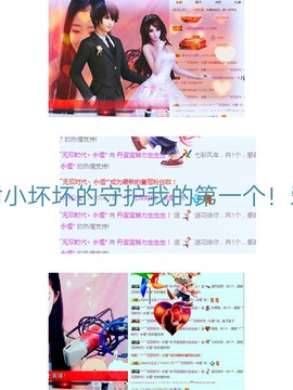 绮萝求过任务！主播照片
