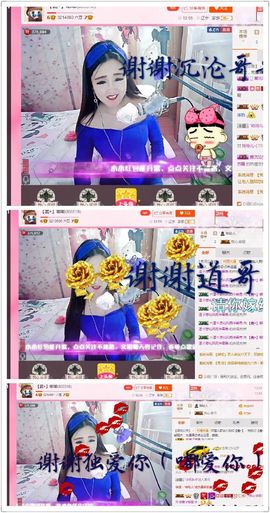⊱♧嘟嘟♧⊰主播照片