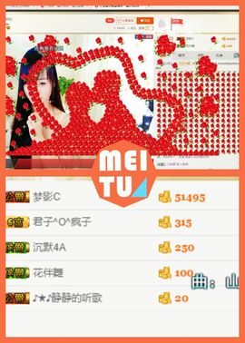 曲终人散皆是梦、主播照片