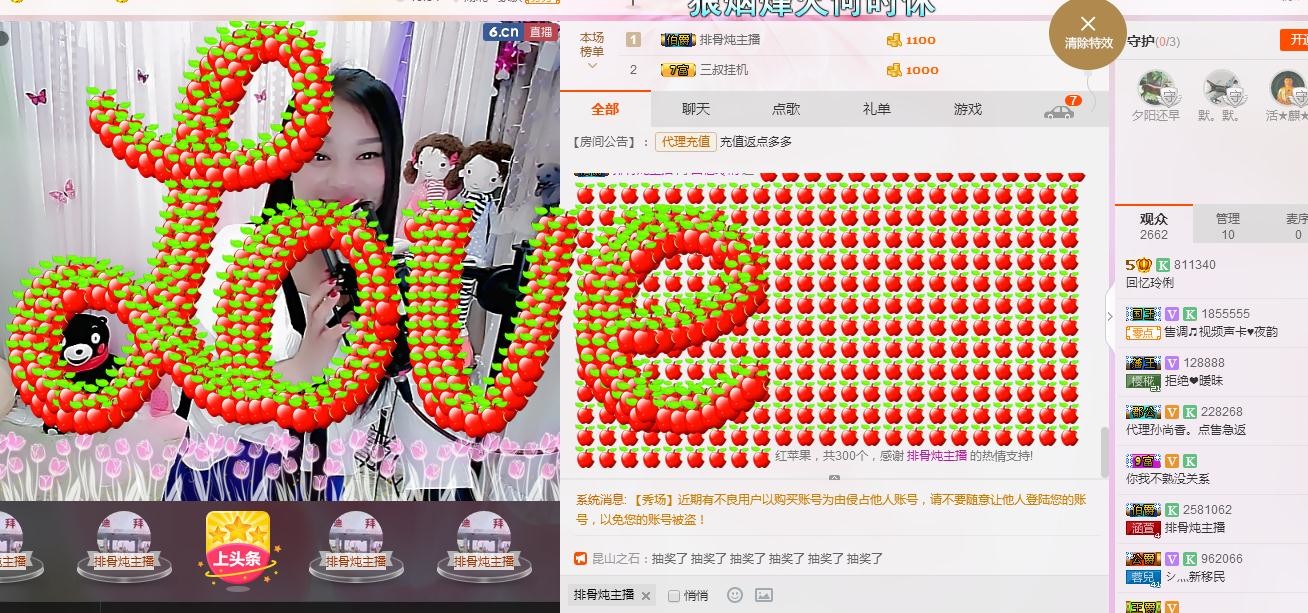 昵称被和谐5033主播照片