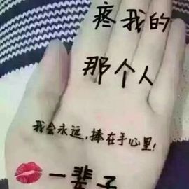 一个人挺好(●—●)主播照片