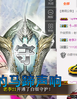 唠仔蜀道山主播照片