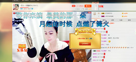 珍惜🌸艺儿🌸主播照片
