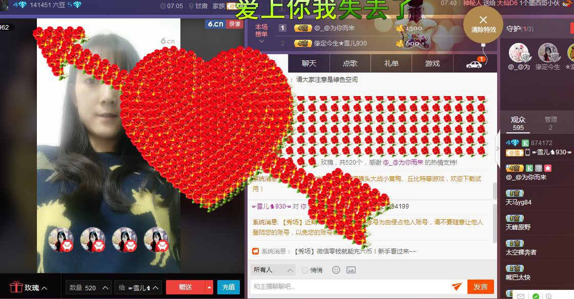 ☞雪儿♞930☜的图片