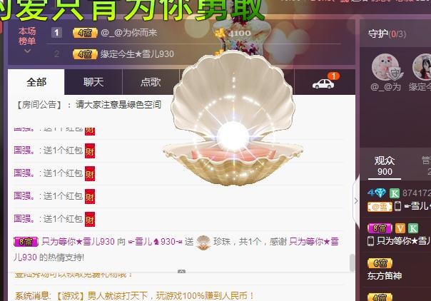 ☞雪儿♞930☜的图片