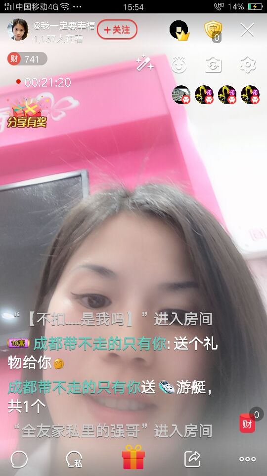 ♥我是女神的主播照片