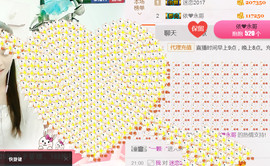 哎呦喂666主播照片