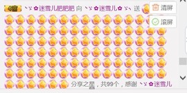 ╰ゞ✿迷雪儿✿ゞ╮主播照片