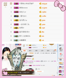 ❤娜宝主播照片