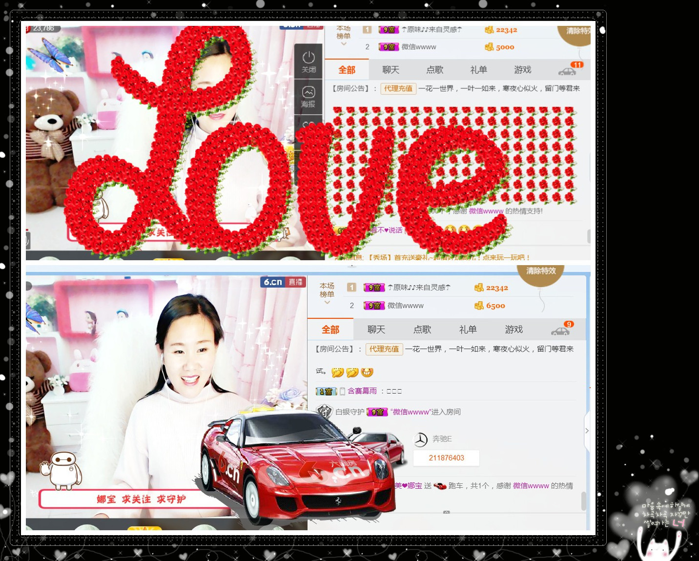❤娜宝的图片