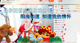 珍惜🌸艺儿🌸主播照片