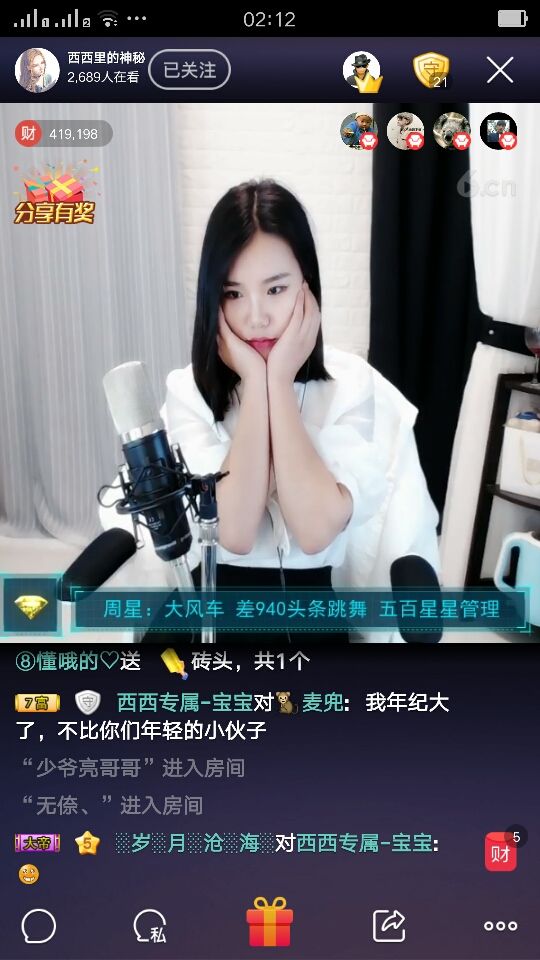 ⌒笑萘呵的主播照片