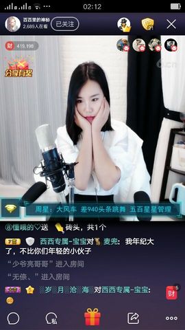 ⌒笑萘呵主播照片