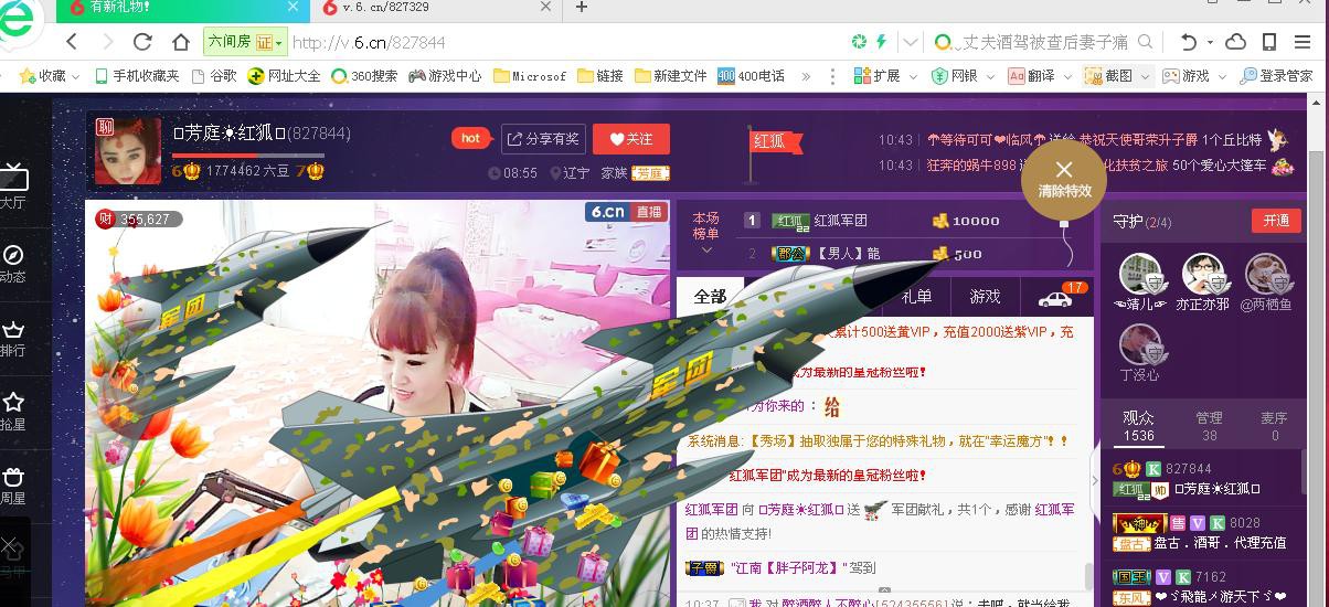 ღ红狐ღ的主播照片
