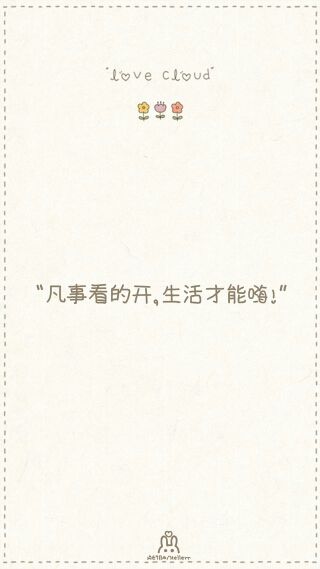 喜欢我的都是好人主播照片