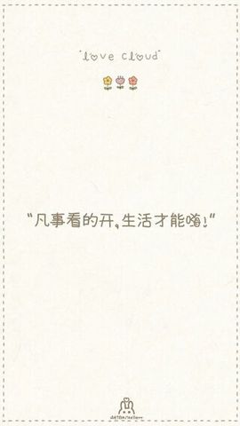 喜欢我的都是好人主播照片