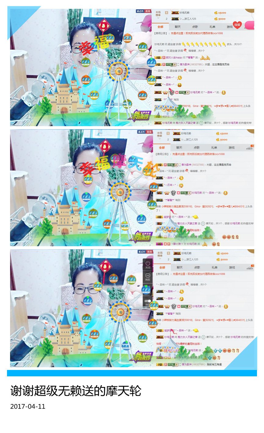 魅力女人唱民歌的图片