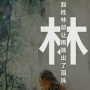 邪風曲