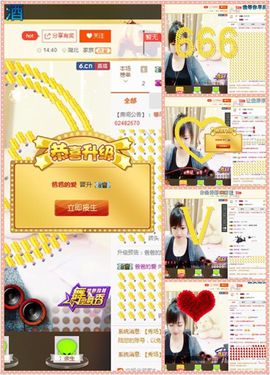 呆呆要过任务主播照片
